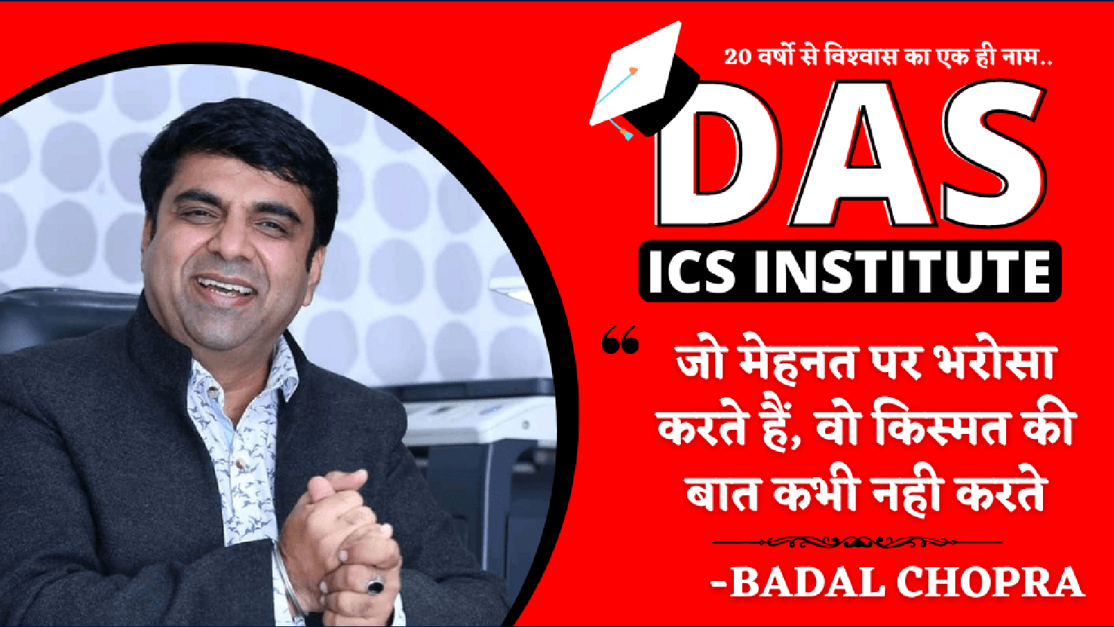DAS ICS Institute Lucknow Hero Slider - 1